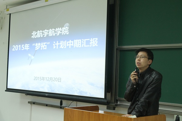437437必赢国际2015年“梦拓”计划中期汇报答辩会隆重举行