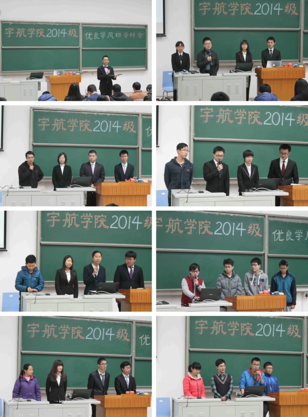 437437必赢国际2014级优良学风班答辩顺利举行